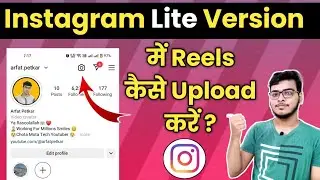 How To Create Reels On Instagram Lite | Instagram Lite Par Reels Kaise Banaye |