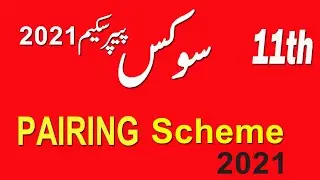 11th civics pairing scheme 2021/civics guess 2021/paper scheme civics 2021 11th/all boards guess