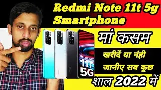 The Definitive Guide to Redmi note 11t 5g||Redmi Note 11t 5g review|| Redmi note 11t 5g unboxing