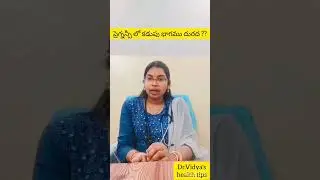 Pregnancy belling itching telugu #pregnancynotes #health #drvidyashealthtips