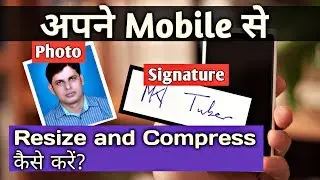 How to Resize Photo and Signature in Mobile | Photo Resizing App