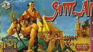 Старый Добрый Технолог / Отряд 