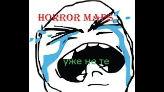 CS:GO-Horror maps уже не те
