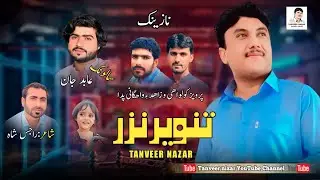 Tanveer Nazar//New Naznik//Salonk//Abid Jan//Poet:: Rajish Shah//2024
