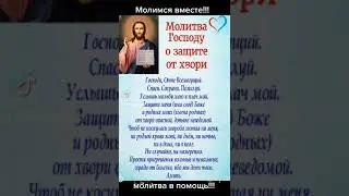 Просим здоровья у Бога!!! 