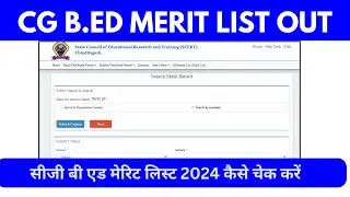 CG Pre Bed Merit List 2024 - सीजी बी एड मेरिट लिस्ट 2024 कैसे चेक करें