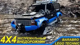 Первый Тест-Драйв Экстремального Внедорожника 4х4 из Лего Техник / LEGO TECHNIC самоделка
