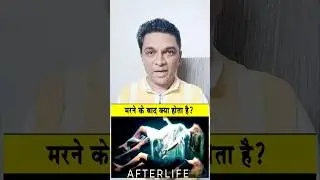What Happens Just Before Death__ 😱 😬😳 #death #afterlife #shorts