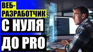 Курсы программирования с нуля для подростков ❌ Яндекс практикум уроки javascript