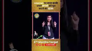 कैसे Internet पर काम करके सपनो को पूरा कर सकते है? 