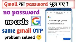 Gmail ka password bhul jaane par kya Kare / how to recover Gmail account / Gmail account recovery
