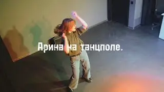 Мультикамерный монтаж. Яна Келлер