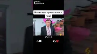 Башкатова нужно знать в лицо😂