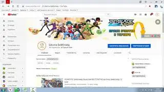 Как открыть подписки на YouTube с ПК или Планшета