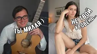 ЭТОТ БОТАН-ГИТАРИСТ ОБМАНУЛ ВСЕХ - НЕВОШЕДШЕЕ ! ДЕВУШКИ В ШОКЕ ОТ КРАСИВОГО ГОЛОСА! Реакция на пранк