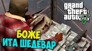 ☆КАК Я ПЕРВЫЙ РАЗ ИГРАЛ В ГТА 5☆◄GTA 5