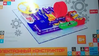 Электронный конструктор.Контакт полная версия (лампа)