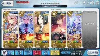 Tawara Touda - GilFest CQ [Battle in New York|FGO]