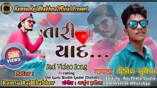 Tari Yaad - तारी याद || Hitesh Bhuriya Sad Video Song || Ramsu Raj Bhabhor || Bhavesh Khant New Song