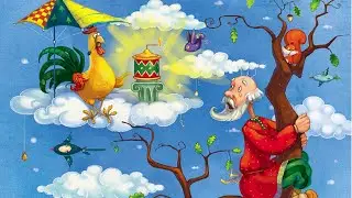 ПЕТУШОК-ЗОЛОТОЙ ГРЕБЕШОК И ЧУДО-МЕЛЕНКА. НАРОДНАЯ СКАЗКА НА НОЧЬ.