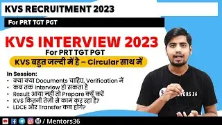 KVS Interview - KVS जल्दी में है - Documents Required at KVS Document Verification by Abhishek Sir