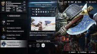 God of War Рагнарёк_20240622193944