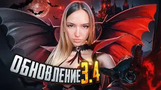 😱 PUBG MOBILE ОБНОВА 3.4 😱|  ❗❗