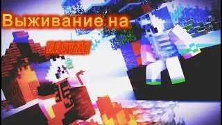 ИСТОРИЯ О ТОМ КАК Я РАЗВИВАЛСЯ ПОСЛЕ ВАЙПА  НА РАСТ МИ + ОЧЕНЬ МНОГО ПЕРЕСТРЕЛОК / РАСТ В МАЙНКРАФТ