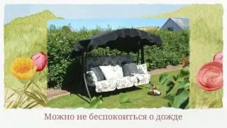 Садовые качели и Гамаки Brafab Швеция