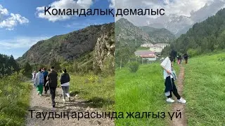 Жазда қай жерлерге демалуға болады? #кино#команда#влог#шымкент#алматы