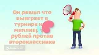 Знакомьтесь это Валера