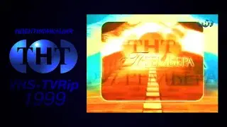 iD [THT]: межпрограммное оформление (1999) `премьера`