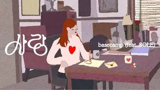 [Visualizer] basecamp 베이스캠프 - 사랑 (feat.SOLE)