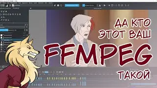 Ffmpeg файл для Krita