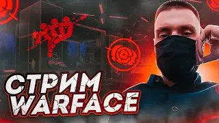 ИГРАЮ РЕЙТИНГОВЫЕ МАТЧИ, НОВЫЙ СЕЗОН💎СТРИМ ВАРФЕЙС🥇🏆🔥
