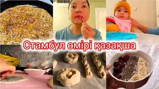 Жизнь в Стамбуле ( на казахском языке)