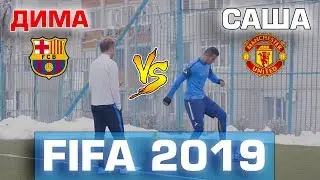 | FIFA2019 | БАРСЕЛОНА VS МАНЧЕСТЕР ЮНАЙТЕД | ОНЛАЙН ФУТБОЛ | ПРОТИВ | АКАДЕМИЯ ФУТБОЛА