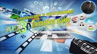Aurora 3D Animation Maker
