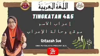 إعراب الاسم - BAHASA ARAB KSSM TINGKATAN 4 DAN 5