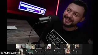 ОБЩИЙ Зум 28 февраля ЧАСТЬ 1