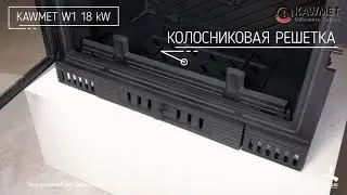 Обзор каминной топки Kaw-Met  W1