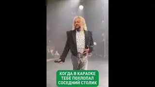 вот это успех у Филиппа Киркорова 🤣 