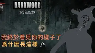 【Darkwood】Why did you become like this? 😣😣 Inhuman behaviors | High Ratings Game | Horror depression