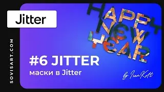 #6 Jitter by Iren Kolt and Sovisart - маски в Jitter