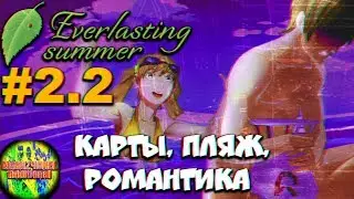 E. S. с Алмазом: Мод 4. 
