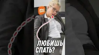 Кайфуй ВЕЗДЕ с XIAOMI подушкой #xiaomi #aliexpress #shorts