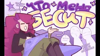 РАЗДРАЖАЮЩИЕ МОМЕНТЫ В ТВОРЧЕСКОЙ СРЕДЕ / уже точно разговорное видео / личный опыт