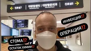 Прием и Заключение Хирурга - Онколога‼️