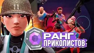 Алмазы... Алмазы никогда не меняются 🤣🤣🤣  Valorant
