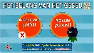 HET GEBED ONDERSCHEIDT EEN WARE MOSLIM(A) VAN DE ONGELOVIGEN! ᴴᴰ| ZAD TV CHANNEL | ZEER BELANGRIJK